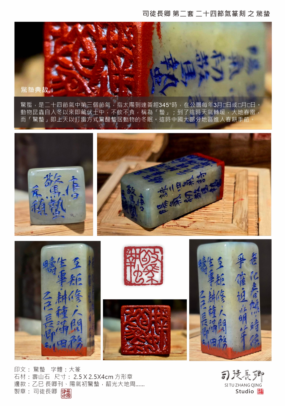 圖 淡蘭廊道-24節氣地方之美-驚蟄 司徒長卿 創作