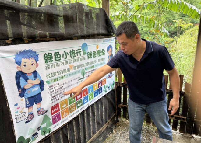 〔永續城鄉〕台灣綠色旅遊協會授聘「山水草間」為基隆暖暖地區綠色旅遊推動中心