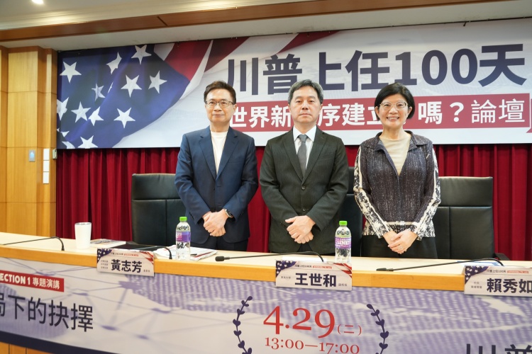 美國高關稅來襲！台灣半導體、出口產業如何突圍？