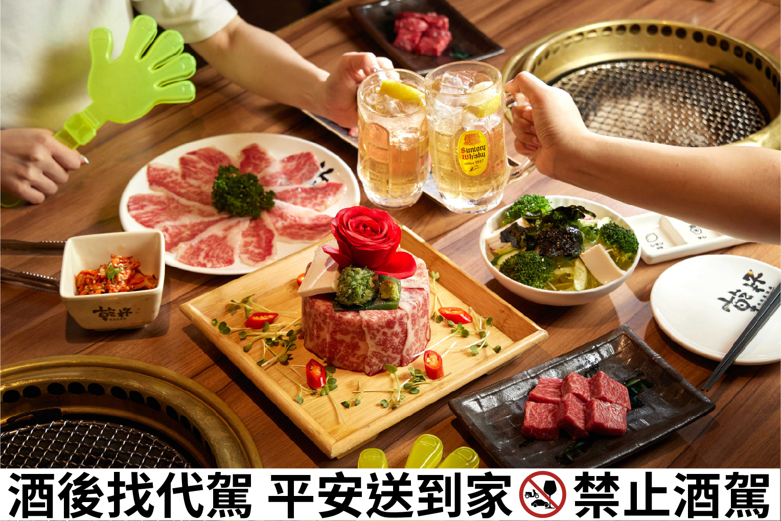 乾杯燒肉祭典6月登場｜每日25折和牛+週末派對266元暢飲黃潮席捲