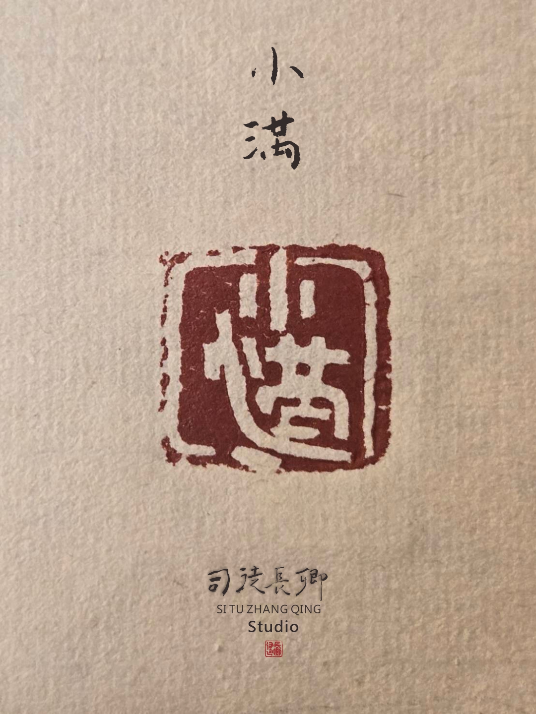 圖 24節氣淡蘭廊道地方系列 二十四節氣之小滿 司徒長卿 提供