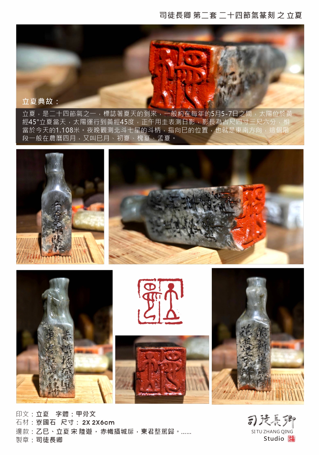 立夏 宋 陸遊 赤幟插城扉，東君整駕歸。 泥新巢燕鬧，花盡蜜蜂稀。 槐柳陰初密，簾櫳暑尚微。 日斜湯沐罷，熟練試單衣。 