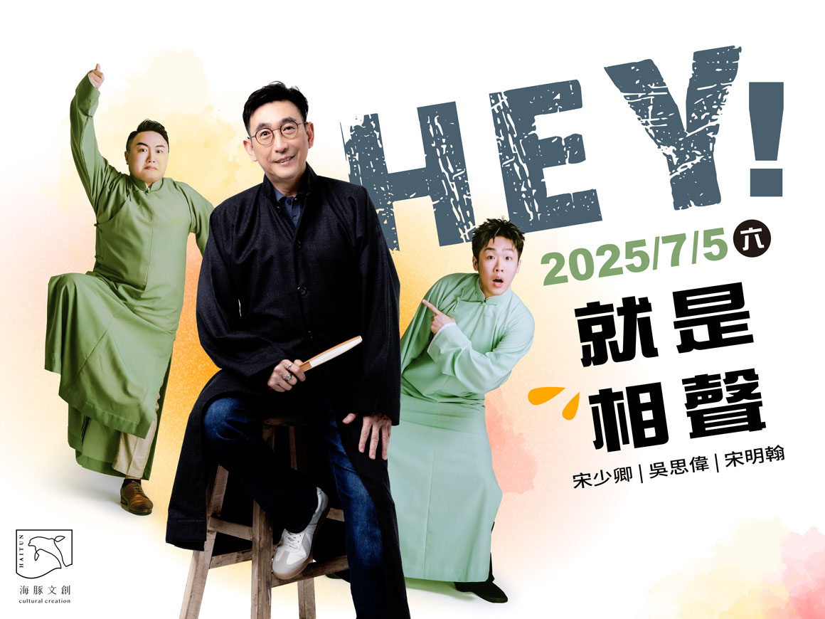 宋少卿淡水首獻「笑」：將捷金鬱金香推限量下午茶相聲！