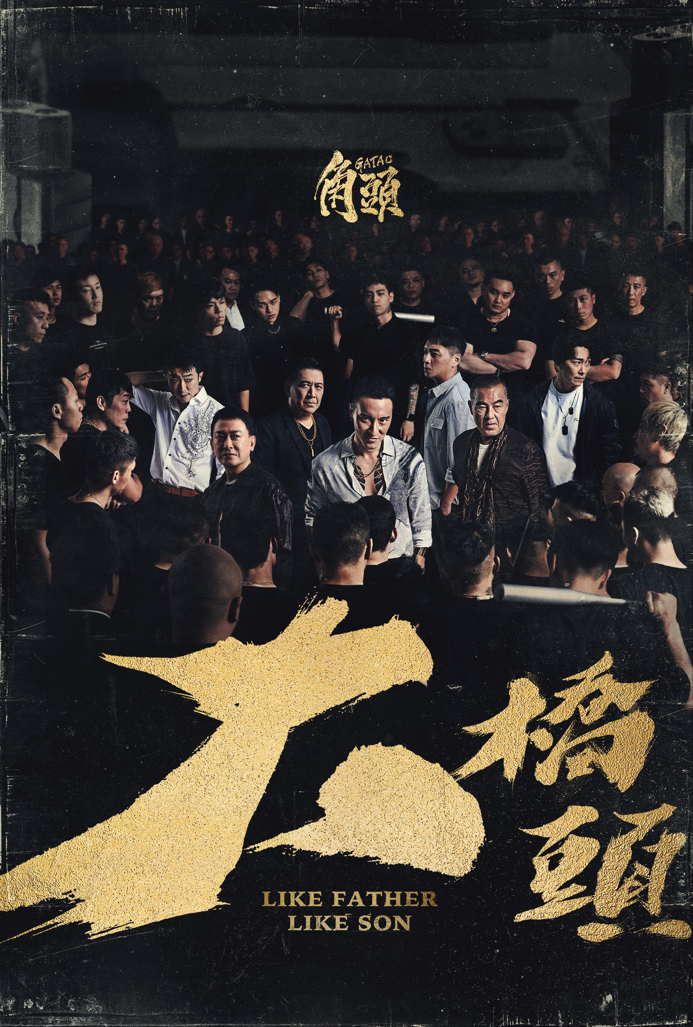 從浴室悟出「蠍子」狠角！張懷秋激演《角頭-大橋頭》爆發戲劇能量