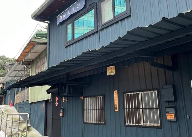 【地方創生系列】淡蘭古道北路・台北市南港區南興煤礦舊址歷史導讀——從黑金歲月到文化傳承】