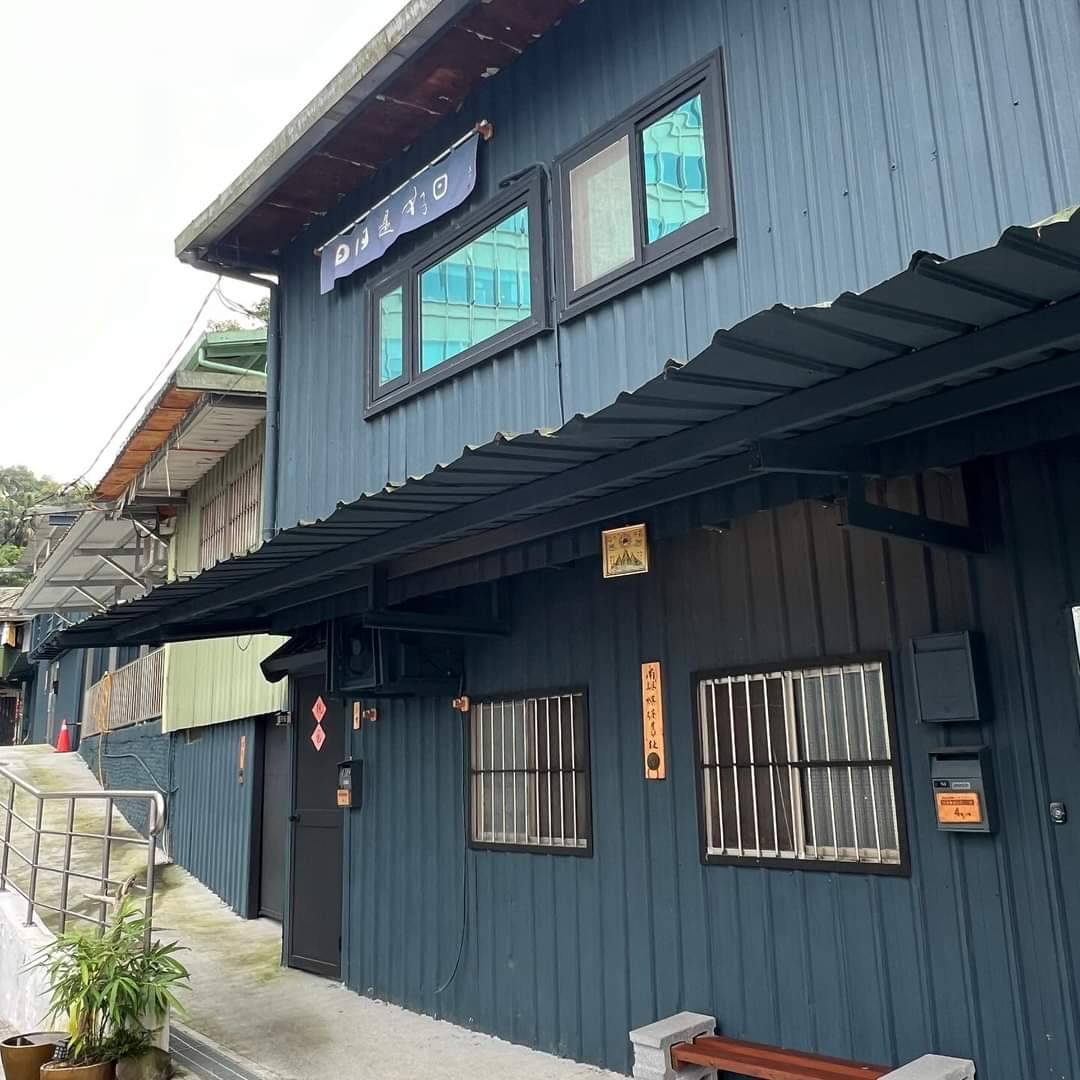 【地方創生系列】淡蘭古道北路・台北市南港區南興煤礦舊址歷史導讀——從黑金歲月到文化傳承】
