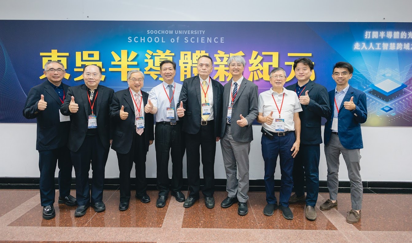 東吳大學半導體學程「逆風」啟航，一個校友的半世紀心願！