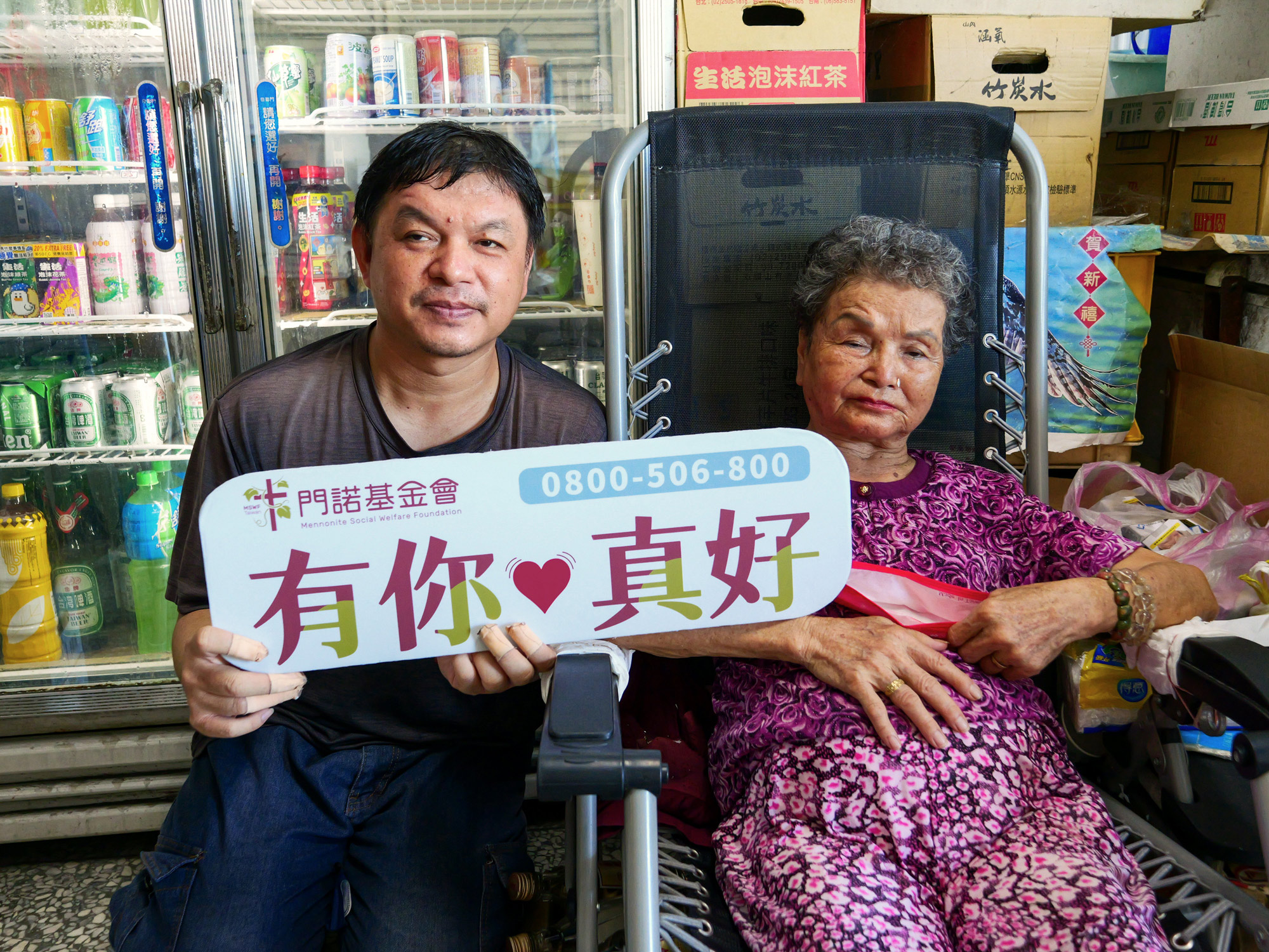 家照據點資源不足？花蓮簡先生靠5,000元津貼+門諾社工才能安心照料母親