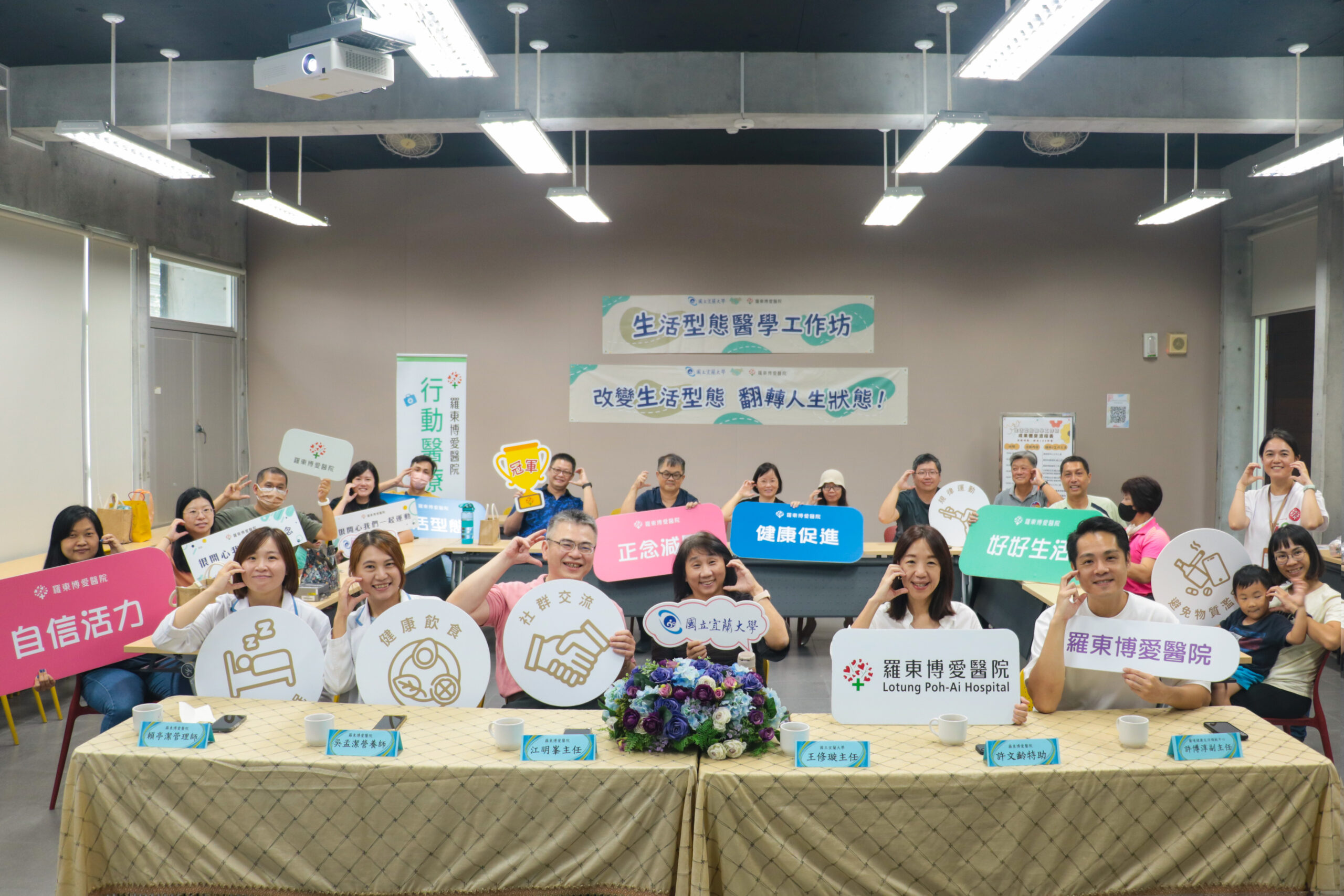 羅東博愛醫院推生活型態醫學　從久坐疲憊到精神奕奕