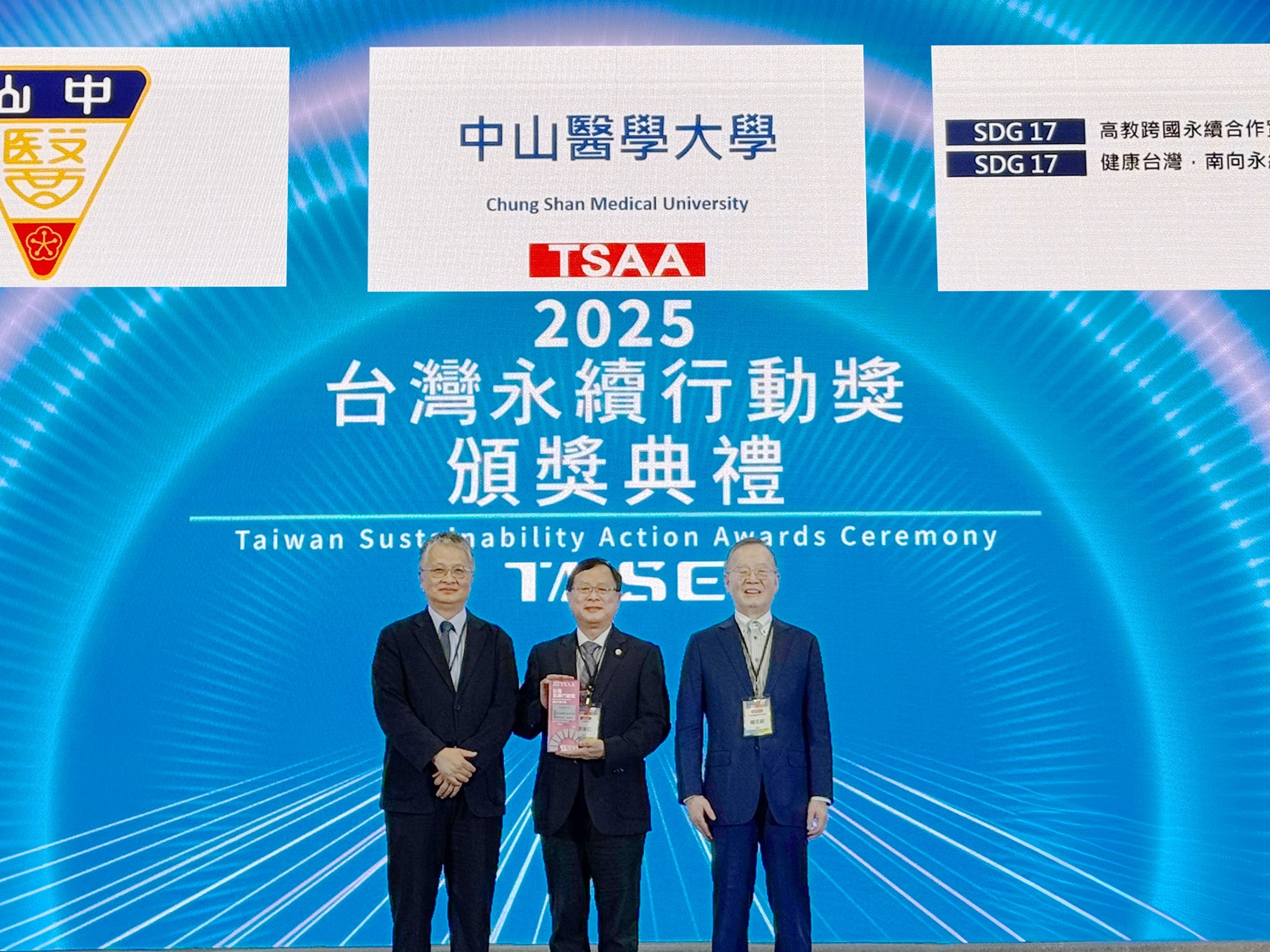 中山醫大「跨國永續」揚名國際 獲台灣永續行動獎雙料肯定