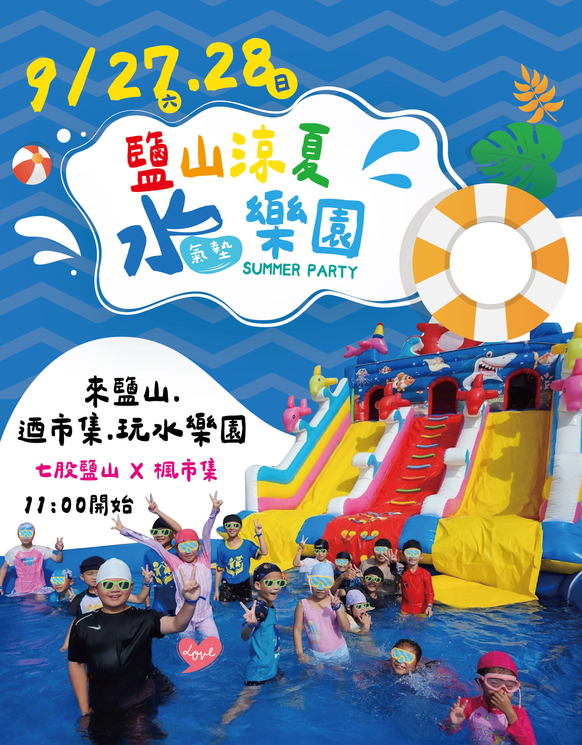 【鹽山奇景】胖鯊魚萌翻 七股鹽山打造「最鯊氣」打卡點