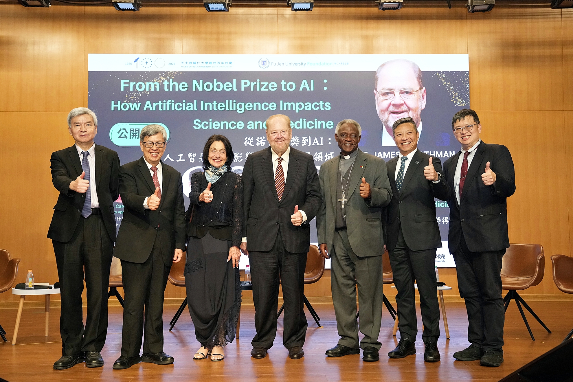 輔大論壇神級陣容解密！大數據是「工具」非萬靈丹，隱私與人本成最大考驗