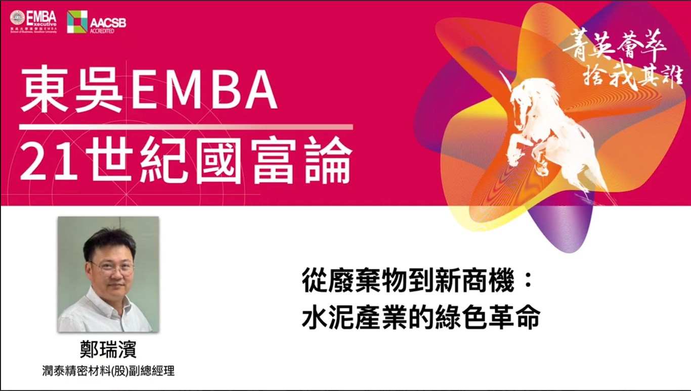 垃圾也能變黃金？潤泰副總揭密日本「城市採礦」術，台灣傳產省下45%成本的祕密都在這！