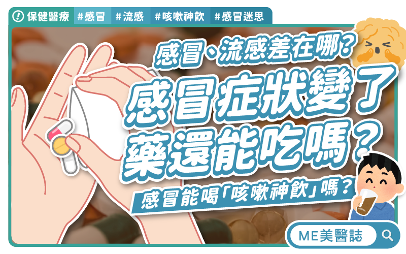 感冒流汗好的快 錯誤觀念恐致重症