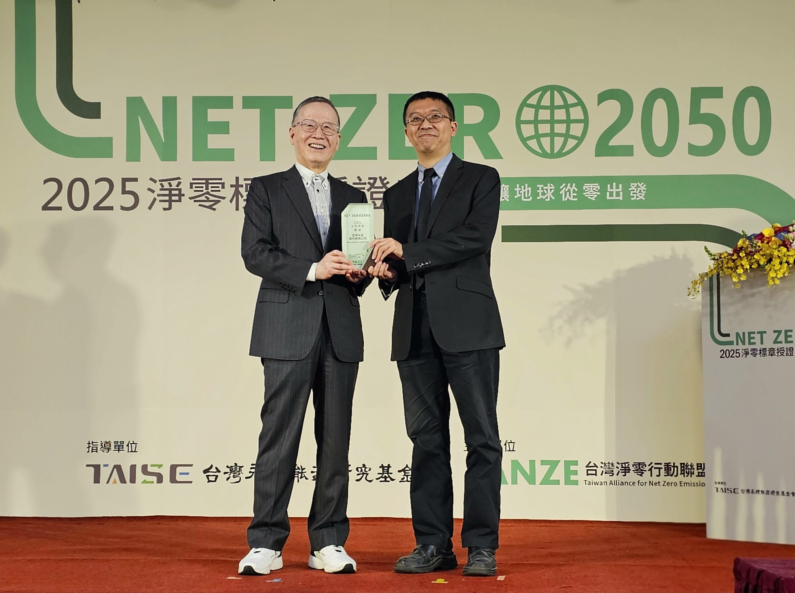 水泥也能很科技 亞泥解密系統性脫碳戰略