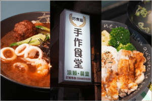 好煮藝手作食堂