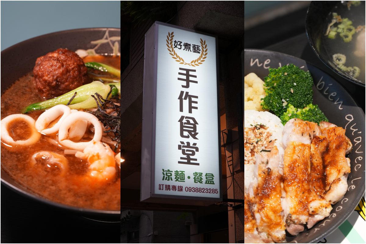 好煮藝手作食堂深耕台中南屯商業午餐市場｜簡餐餐盒成上班族用餐新選擇