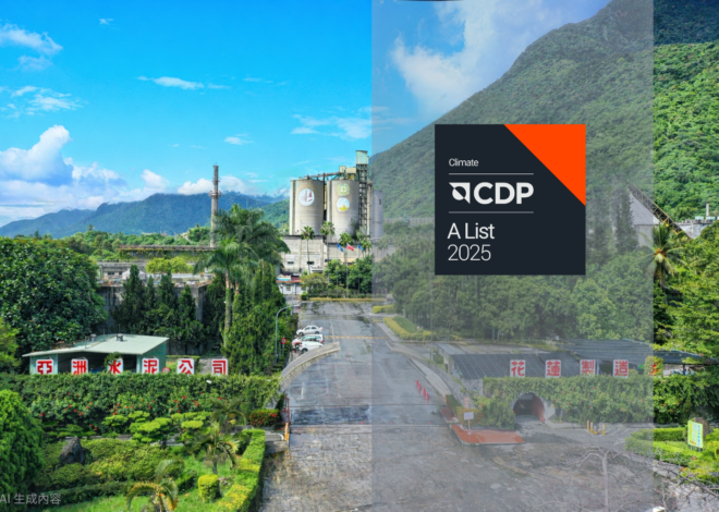 水泥業變綠領 亞泥奪CDP最高A級