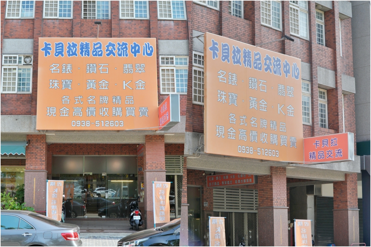 卡貝拉精品交流中心