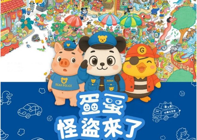 扎根文化國力 商研院組臺灣文化IP國家隊 集結18家業者合推《蛋蛋怪盜來了》互動展
