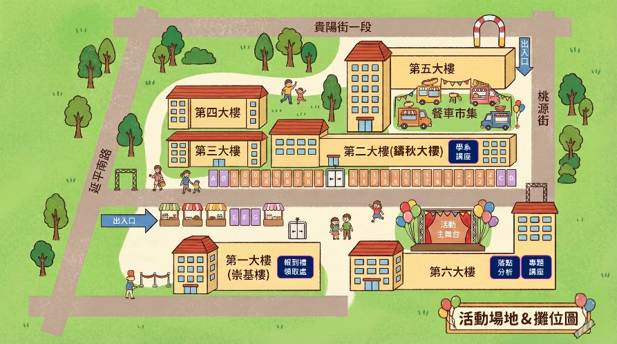 東吳博覽會二月二七登場 抽平板逛市集掌握新考情