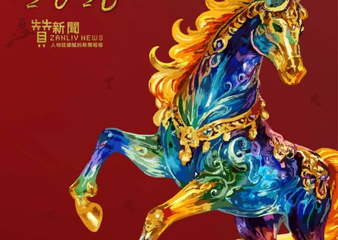 【歷史的今天】2026 丙午馬年除夕的典故及禁忌，開心倒數過年～