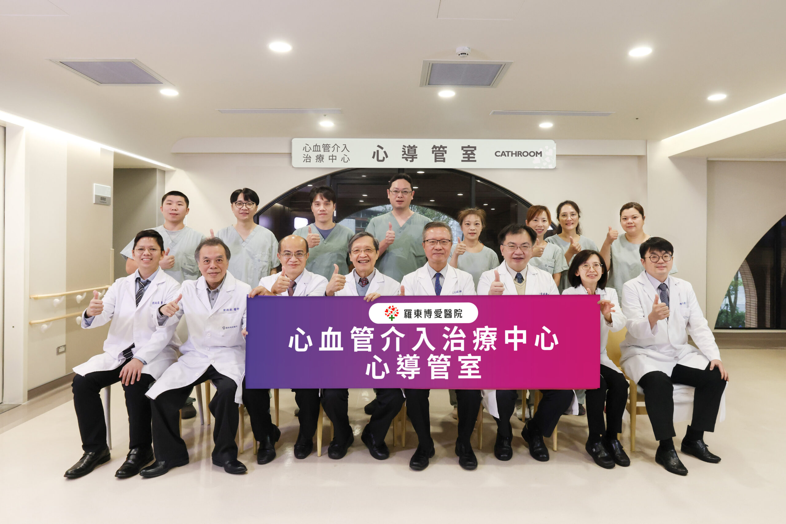 羅東博愛更新心導管設備 24小時守護蘭陽心