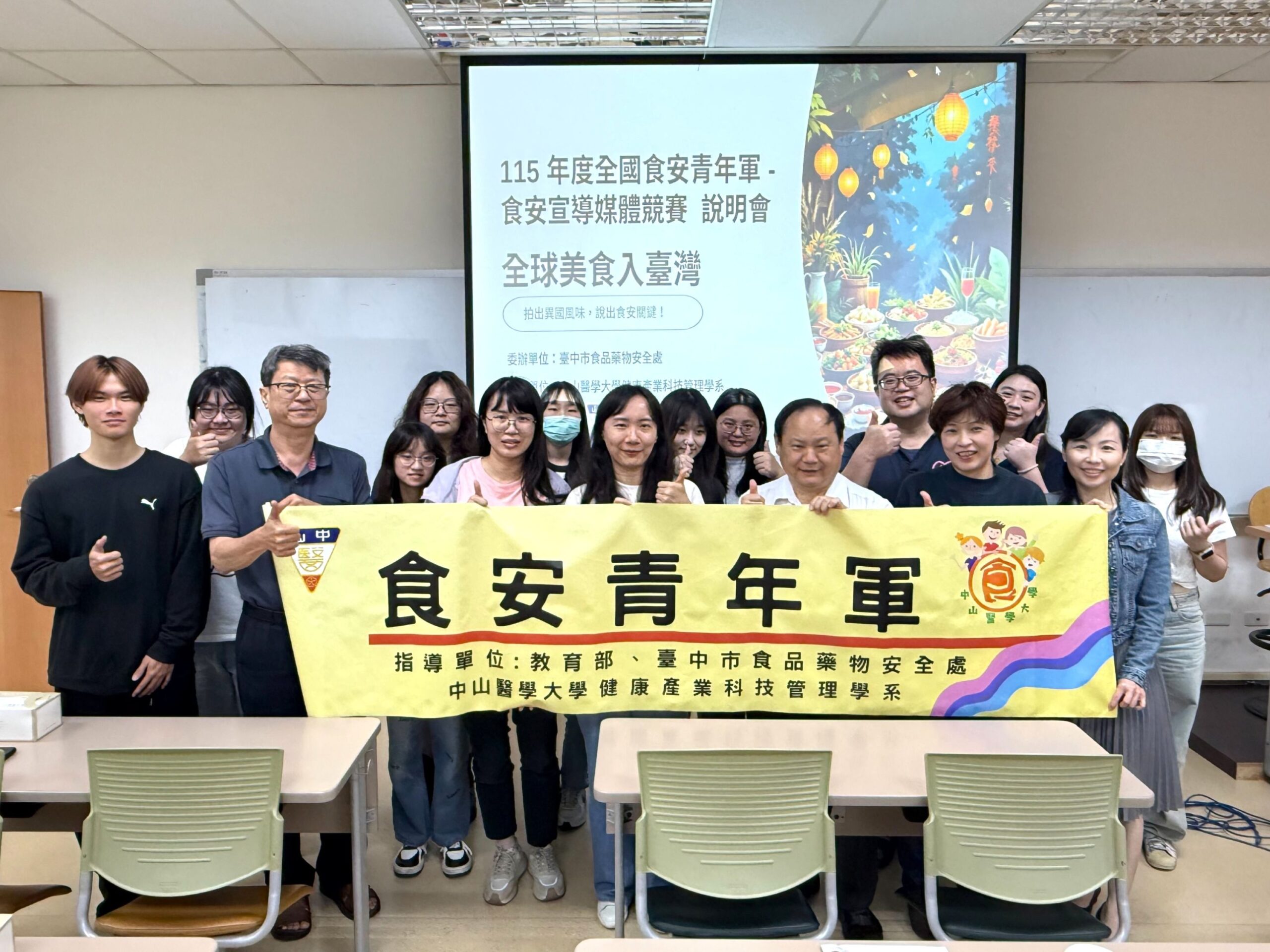 異國食安痛點解密 中山醫大號召青年軍拍片