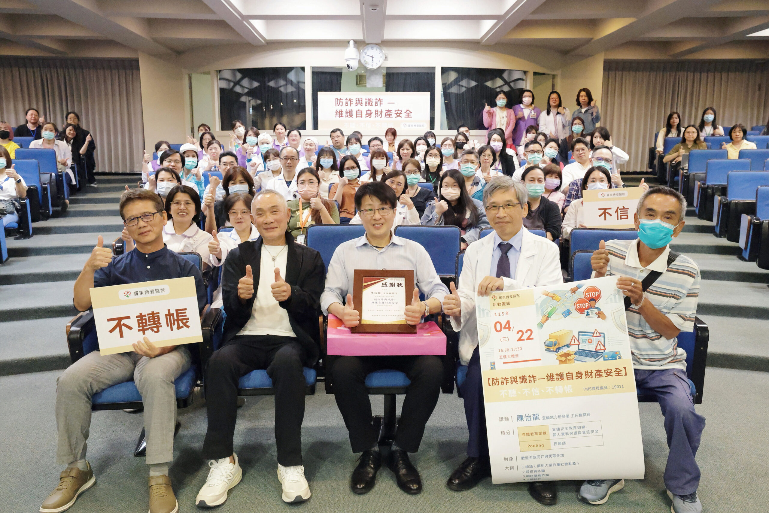 冒名醫院高層騙很大 羅東博愛醫院攜手地檢署反擊