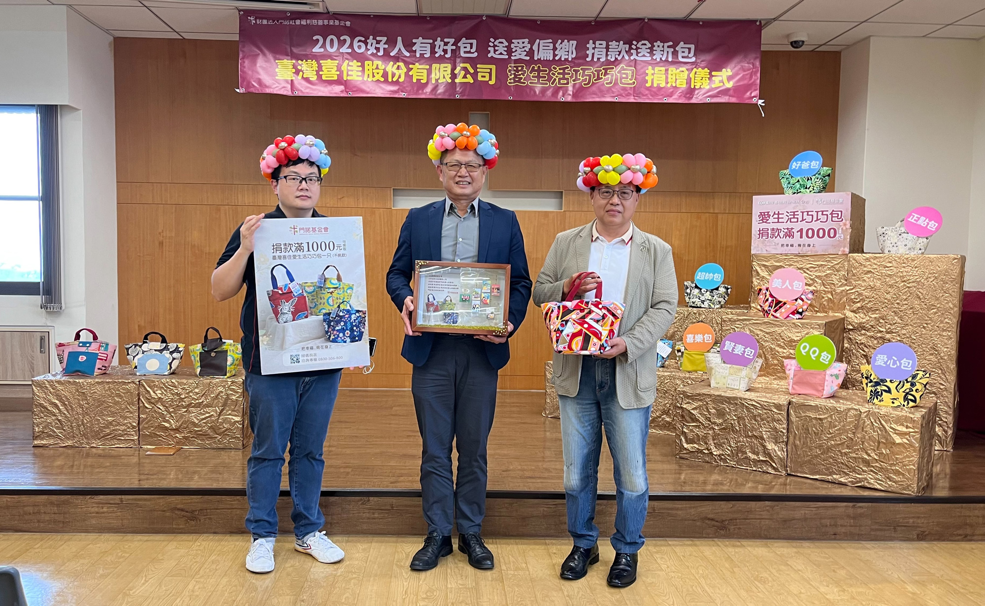 3歲小Q模萌翻全場 門諾手作包勸募開跑