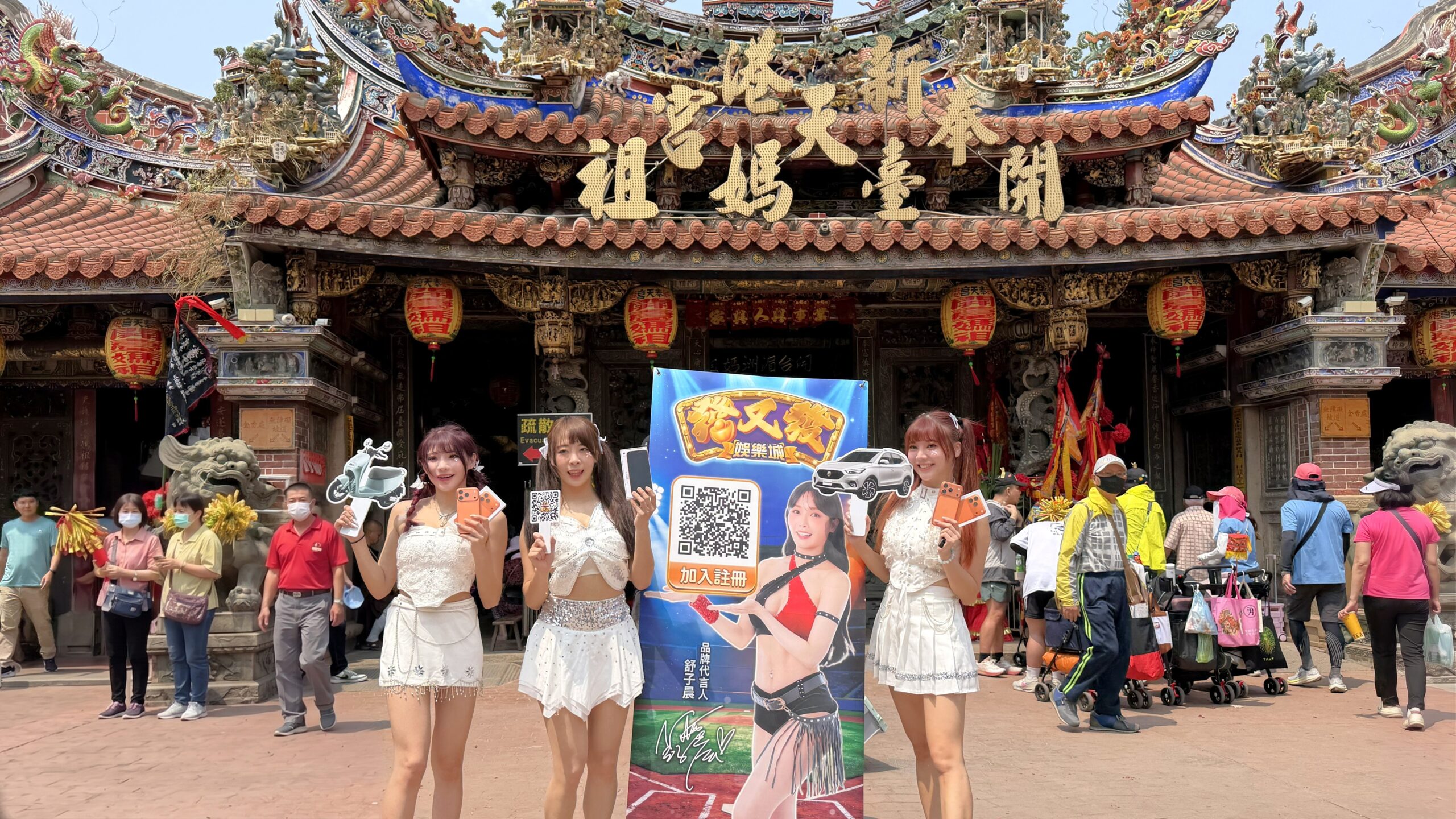 發又發娛樂城挺進大甲媽祖遶境！發補給做公益 攜手網紅傳遞溫暖