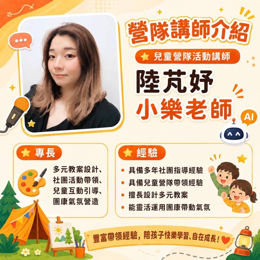 身心靈探索潛能開發：Lucii小樂老師(陸芃妤)