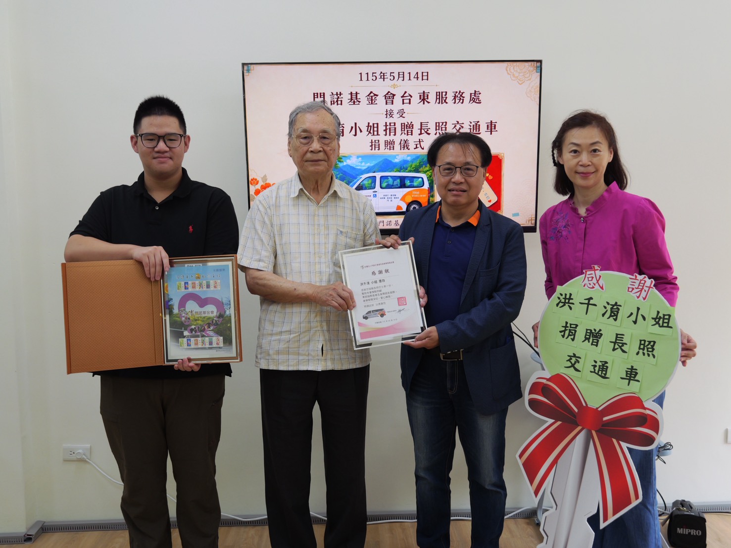 洪千淯小姐慷慨捐贈長照車 為台東偏鄉增千趟接送