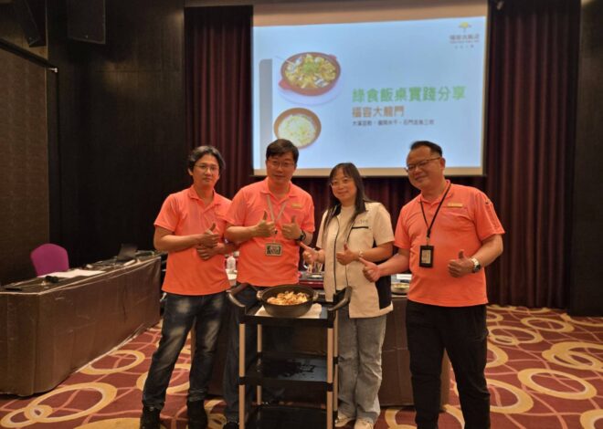 從一道料理開始實踐淨零綠生活　福容台北二館攜手新北環保局推廣綠食飯桌