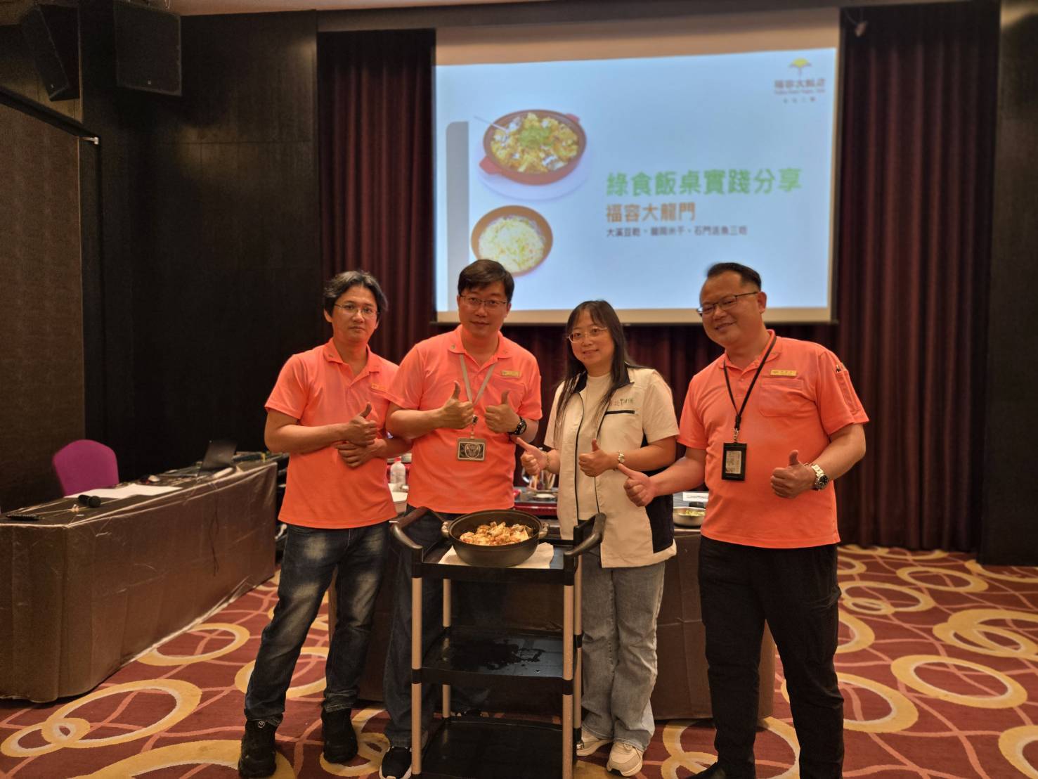 從一道料理開始實踐淨零綠生活　福容台北二館攜手新北環保局推廣綠食飯桌