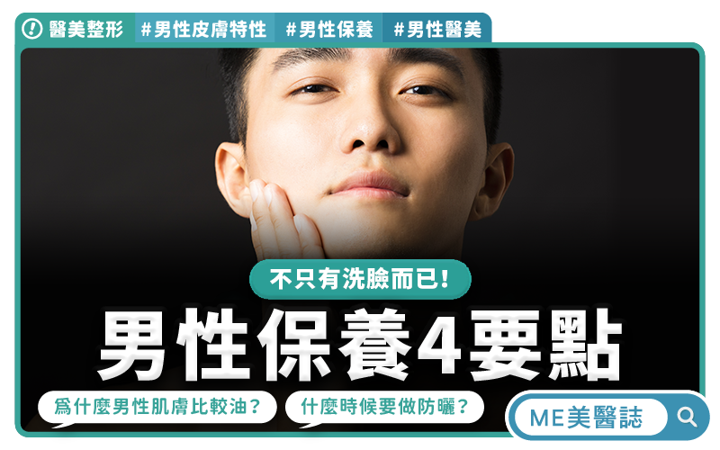 滿臉油光刮鬍紅腫丘疹 皮膚科醫曝這動作做錯了