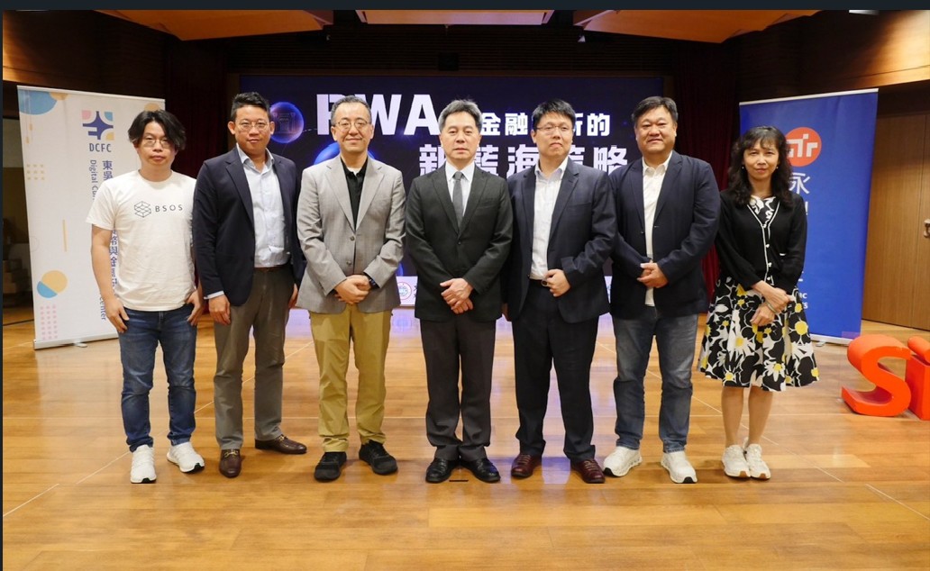 永豐東吳共探RWA代幣化新藍海