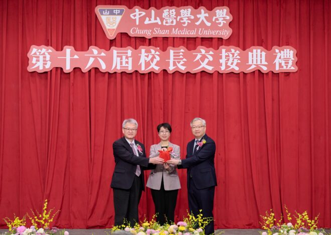 中山醫大新校長上任 人才領航邁向國際