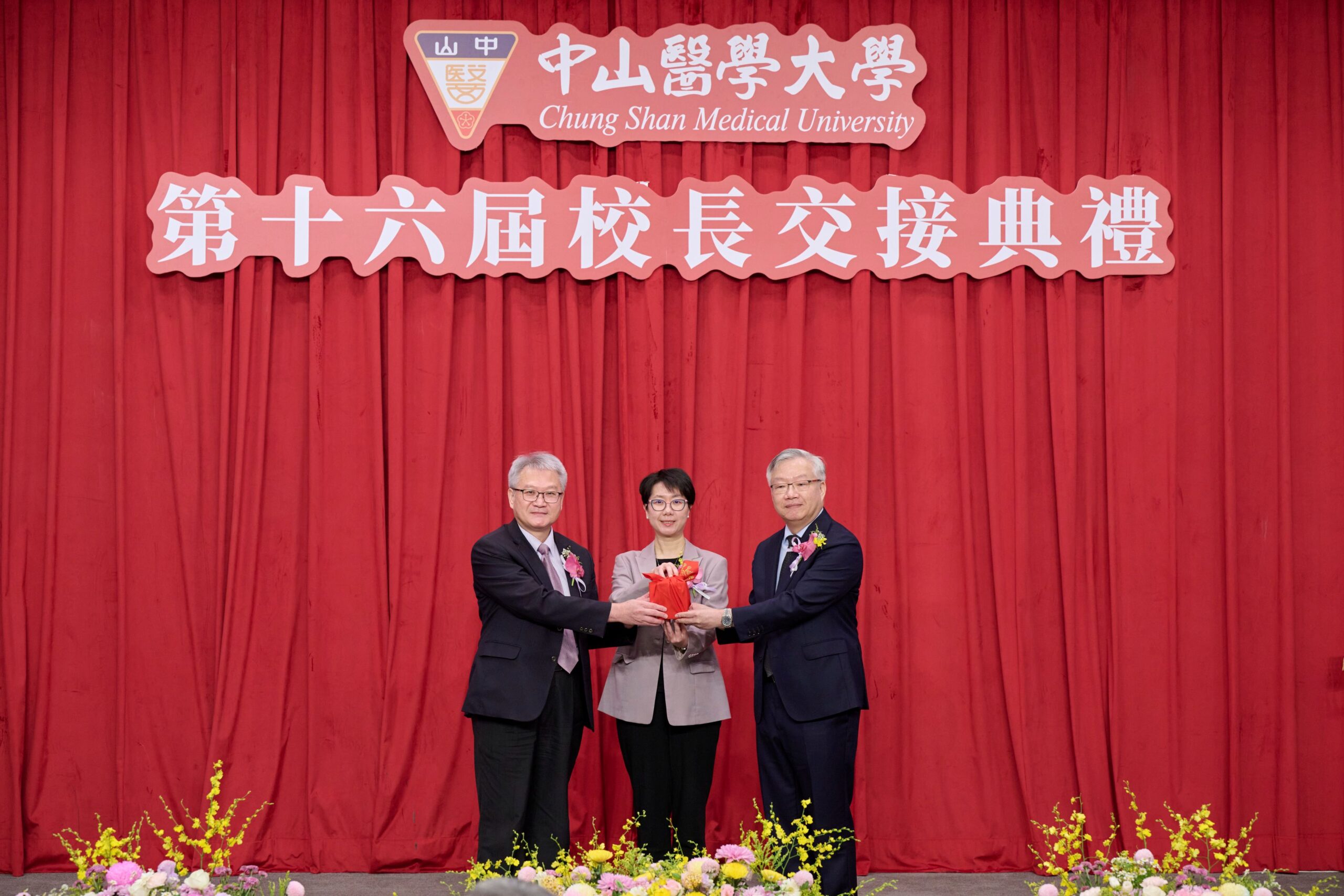 中山醫大新校長上任 人才領航邁向國際