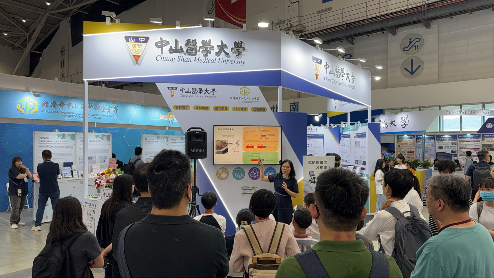 中山醫大南港展13項利器 產學鏈結引爆生醫新商機