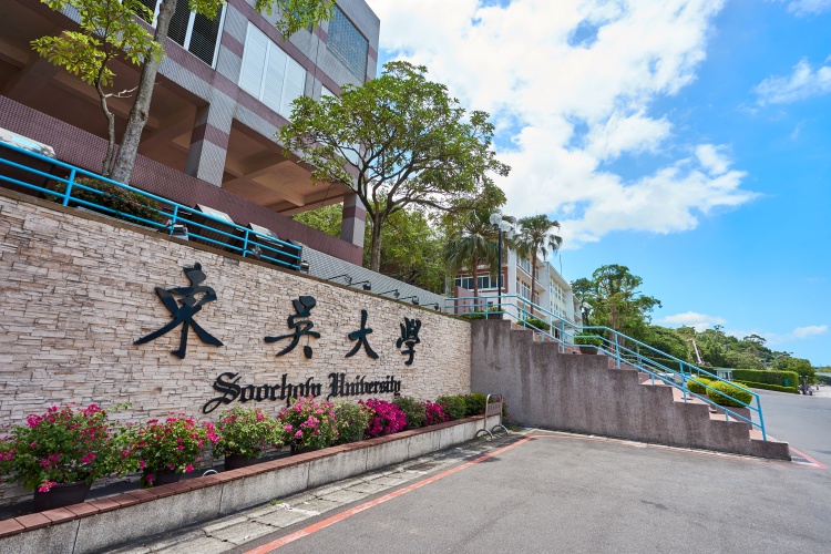 東吳大學永續排名躍升 連3年階梯成長亮眼