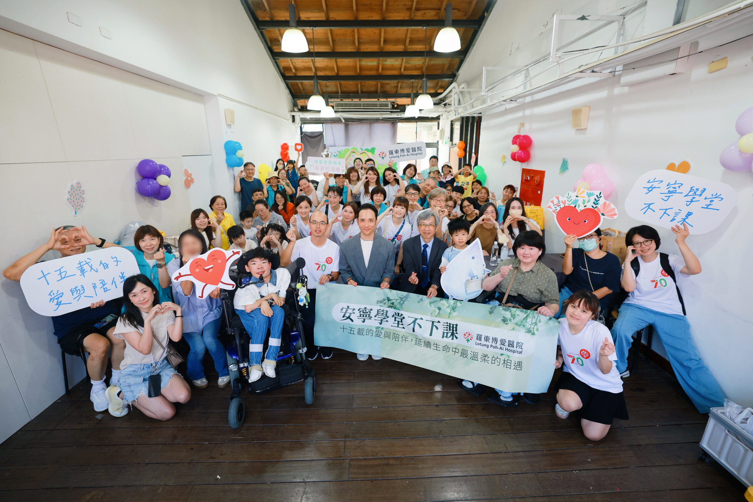 羅東博愛安寧病房十五周年 愛與陪伴延續生命