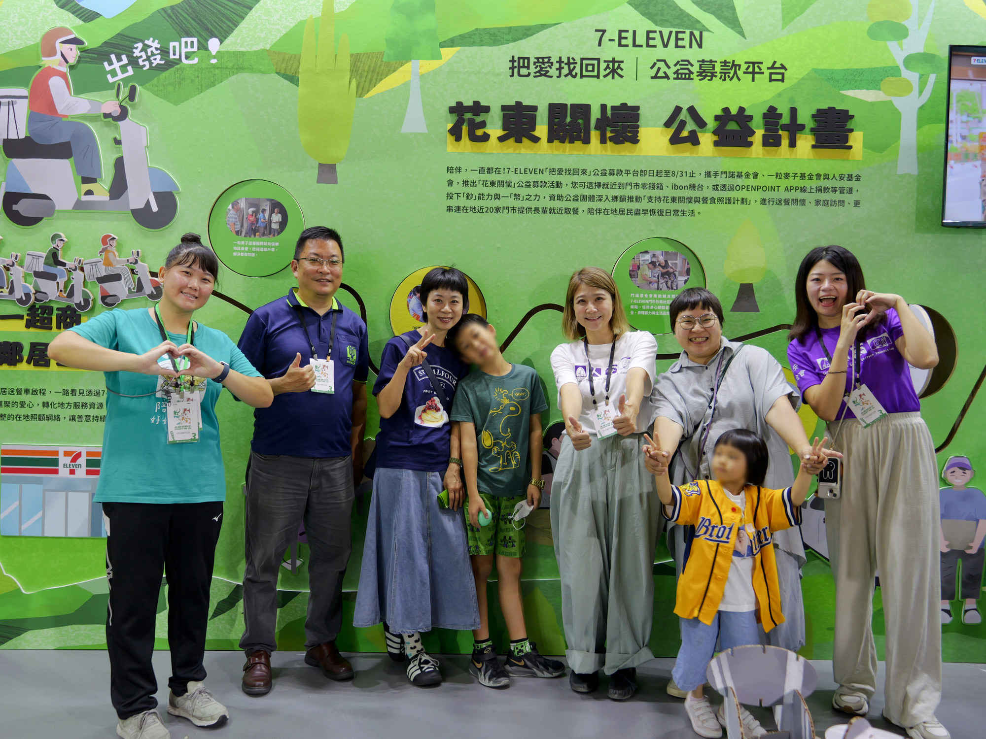 花東偏鄉照顧長路 7-ELEVEN零錢捐化小善為大愛