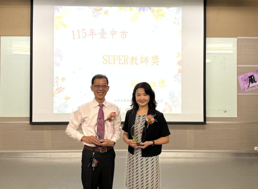 AI浪潮與心理需求 中山醫大教師獲表揚