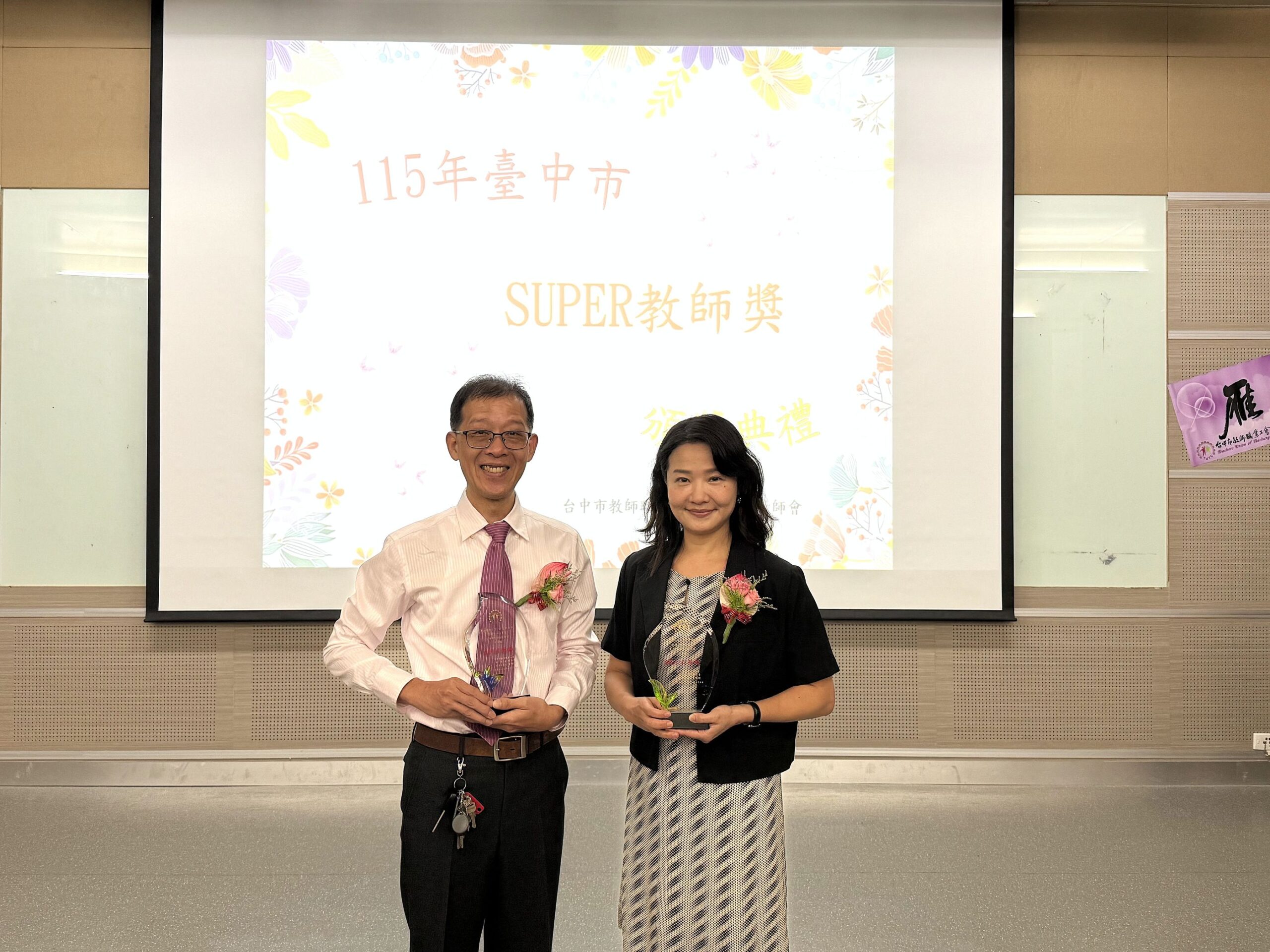 AI浪潮與心理需求 中山醫大教師獲表揚