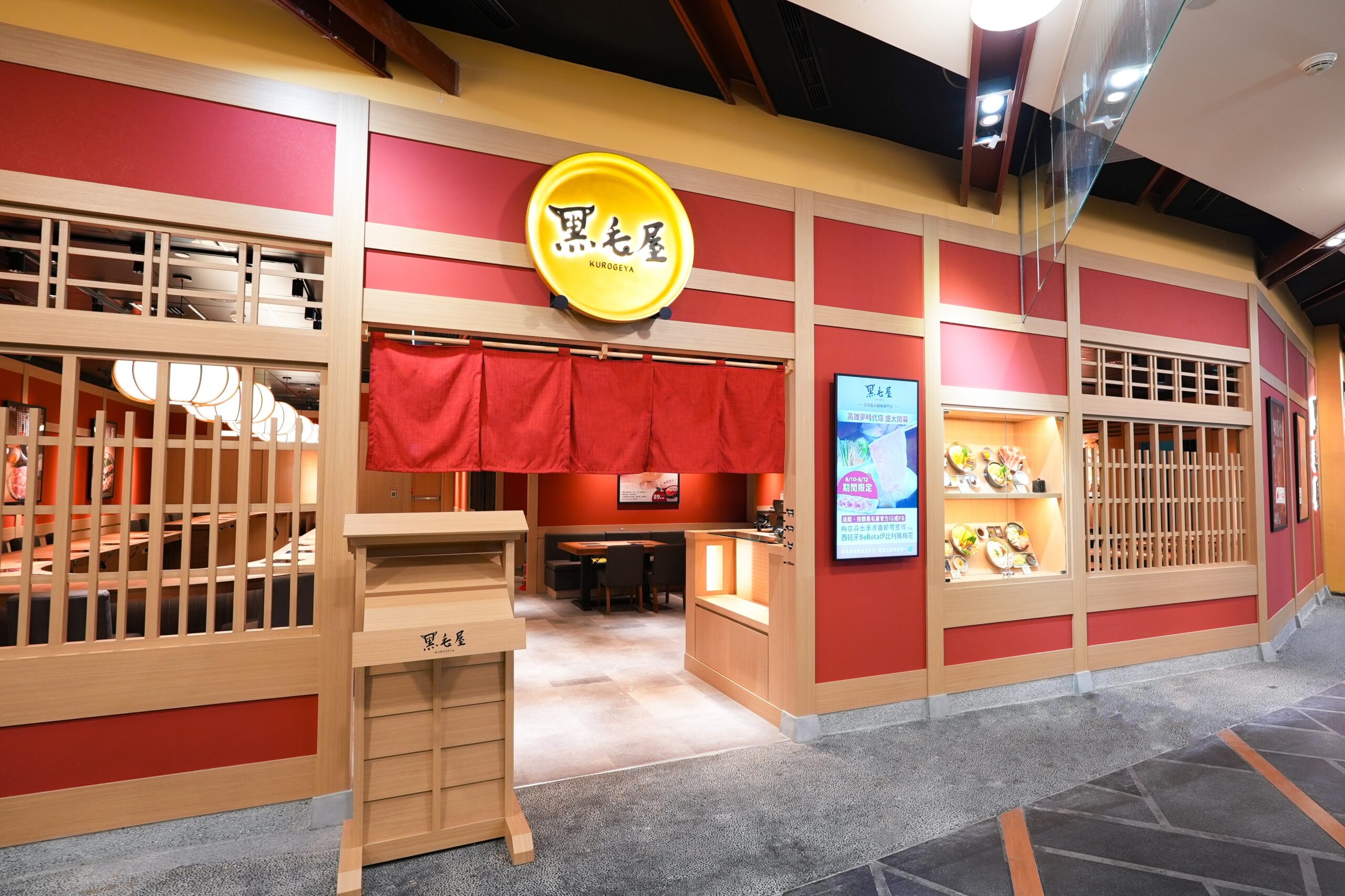 高雄南北雙店布局 黑毛屋第20店登場