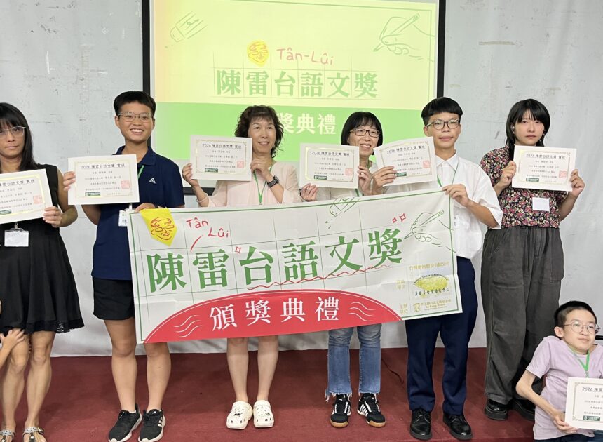 十年養成計畫啟動  紀念陳雷推廣母語
