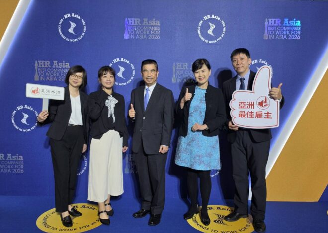 亞泥AI賦能奪5獎 員工票選幸福職場王