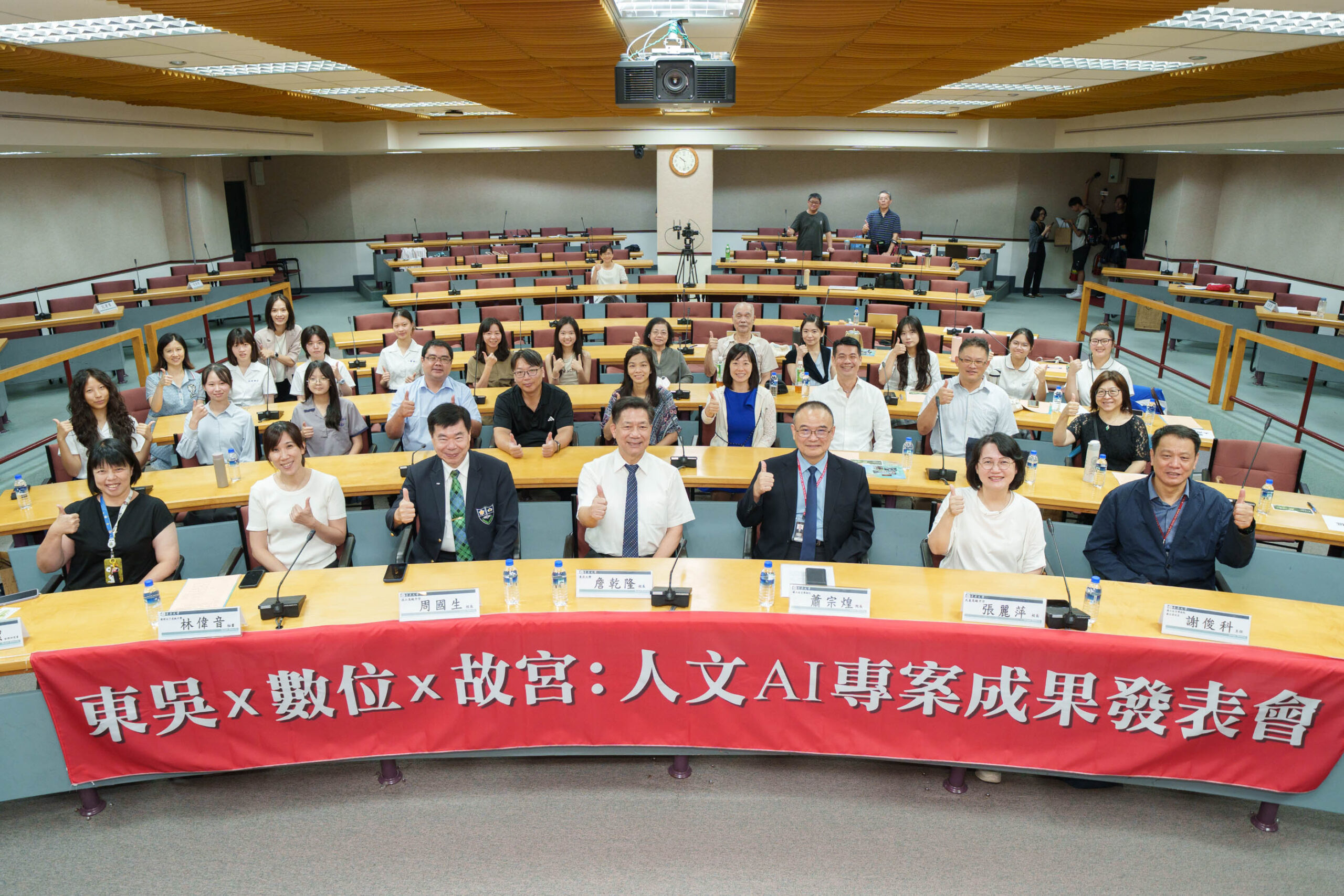 人文AI重構記憶 東吳故宮跨校發表