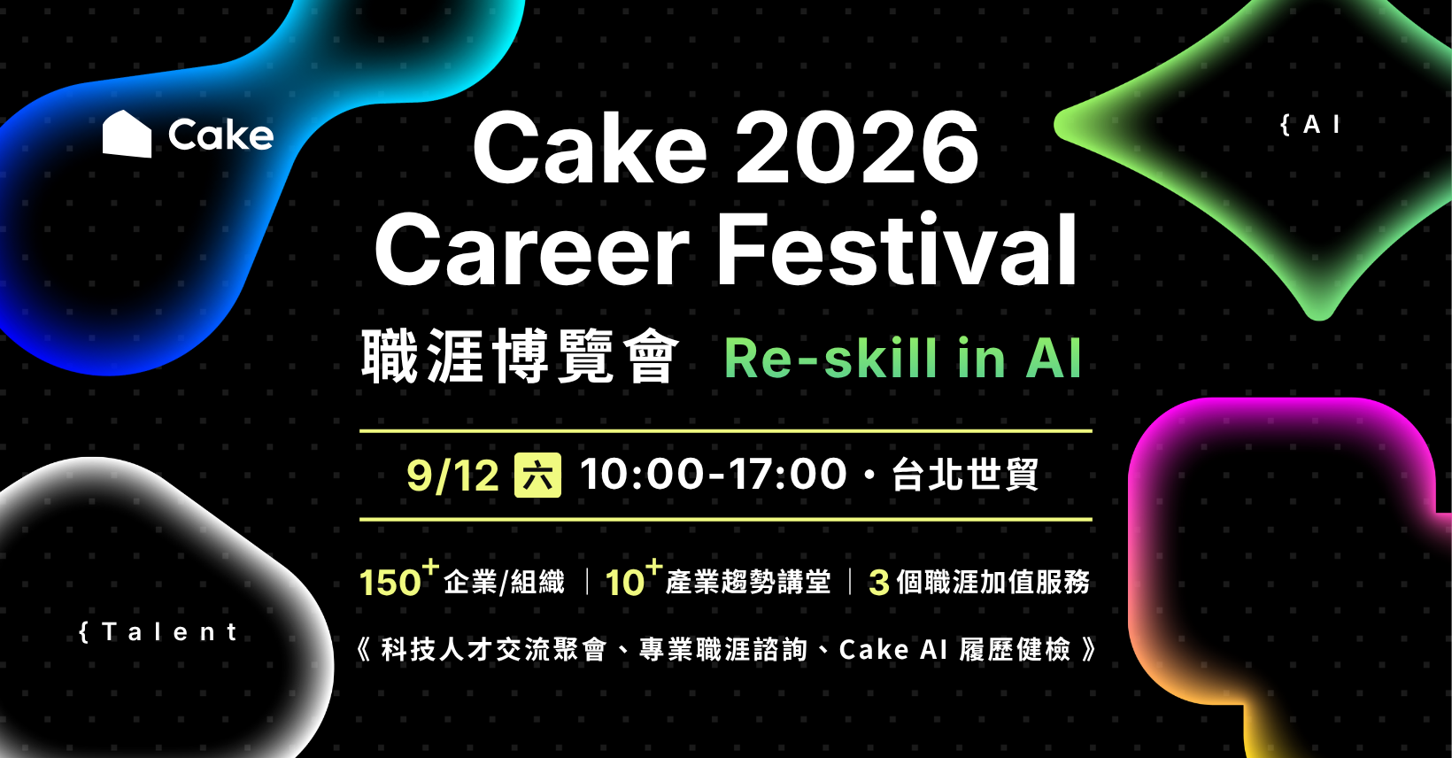 AI經驗紅利回流  中高階職缺逆勢增四成